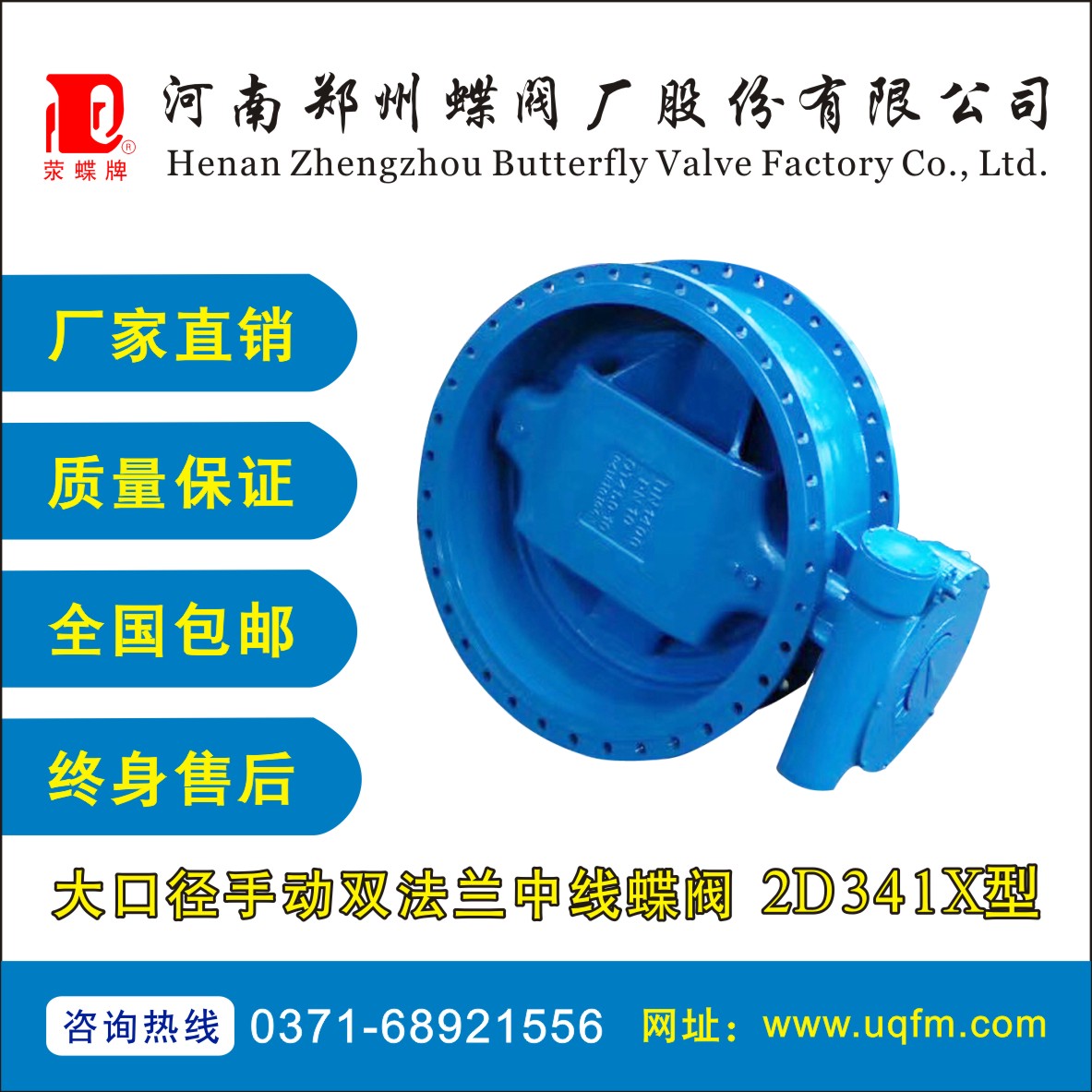 蝶閥大口徑手動(dòng)雙法蘭軟密封中線蝶閥 D341X型