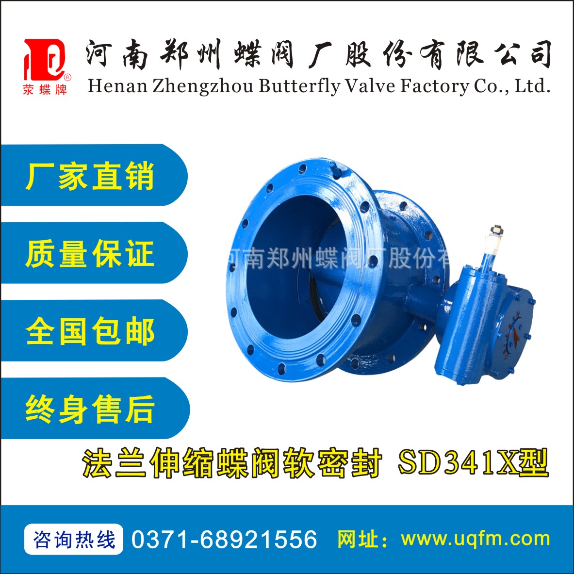 法蘭伸縮蝶閥軟密封 SD341X型