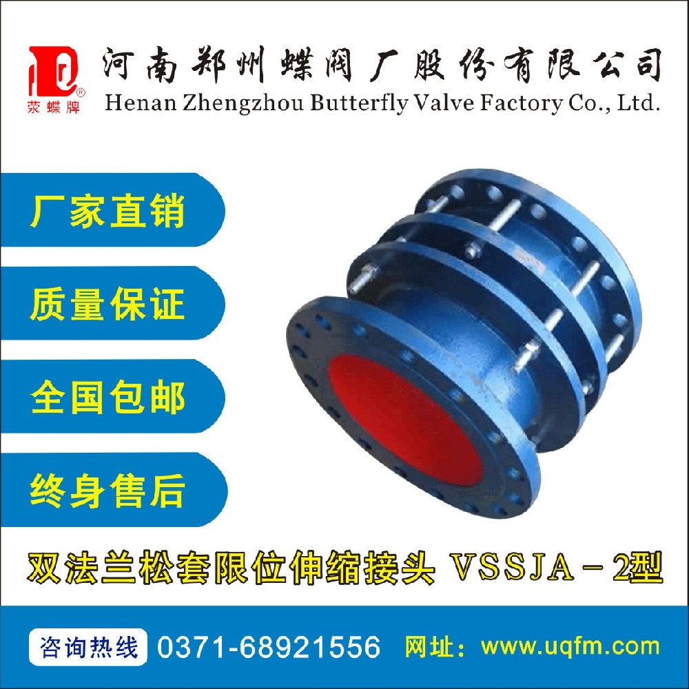 雙法蘭松套限位伸縮接頭 伸縮器 伸縮節(jié) VSSJA-2