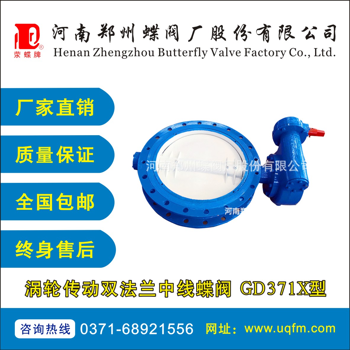 管網(wǎng)對夾式蝶閥GD371X型